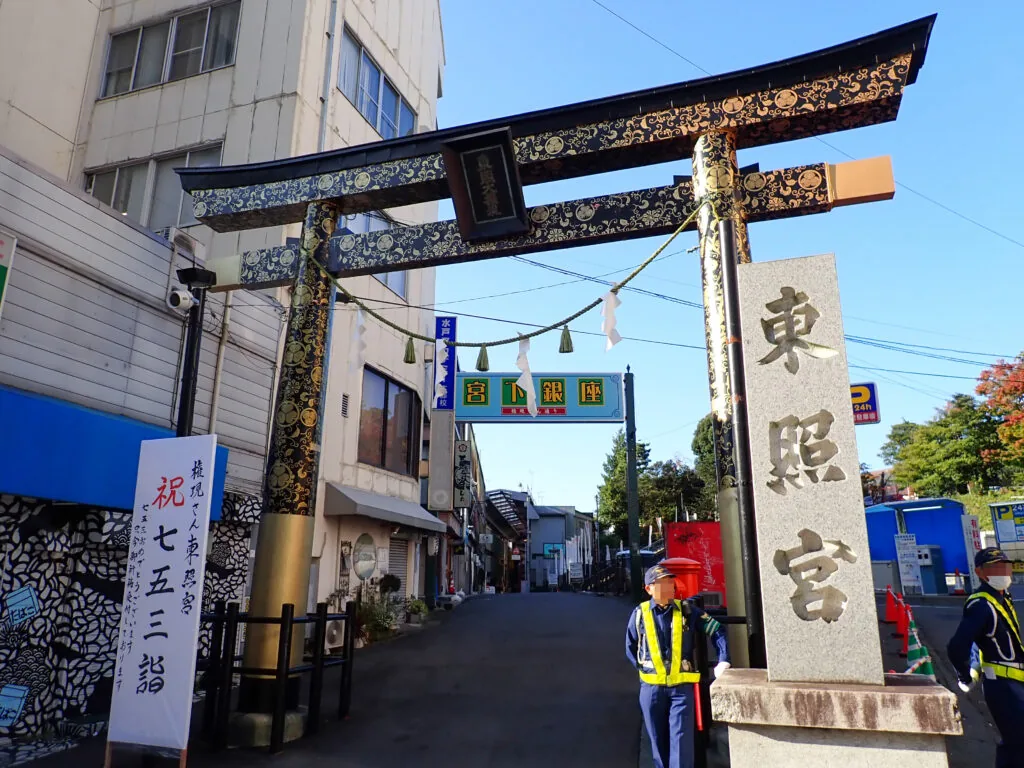 三つ葉葵の金の紋様が入った黒い鳥居と、「東照宮」と刻まれた社号標