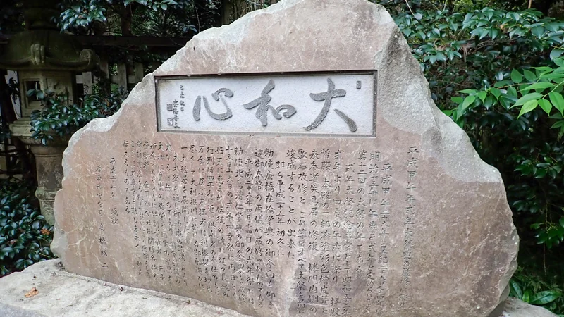 成田から鹿島へ神社を巡る