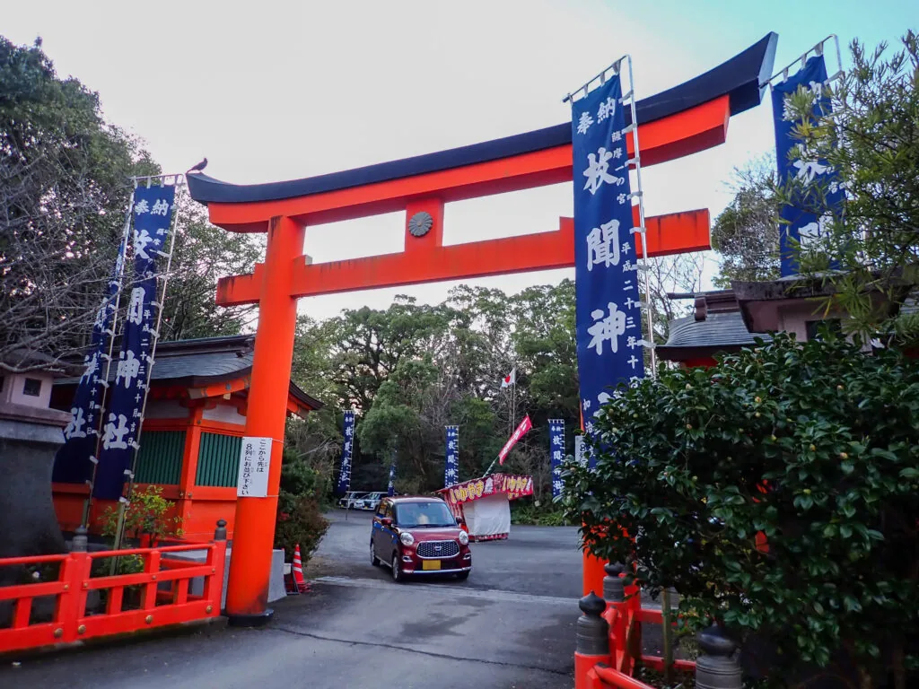 「奉納 枚聞神社」の幟が立つ、朱色の鳥居