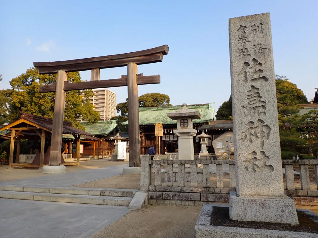 佐嘉神社