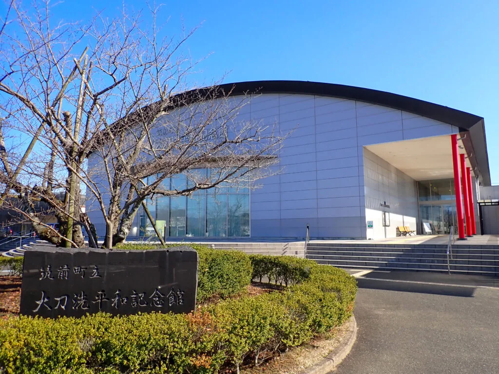 「大刀洗平和記念館」の石標と、曲線の屋根をもつ建物