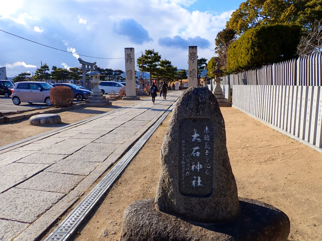 赤穂大石神社の社号標が立つ石畳の参道