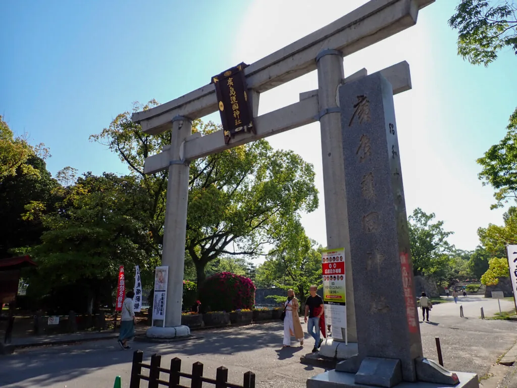 石の社号標が立つ廣島護国神社の鳥居
