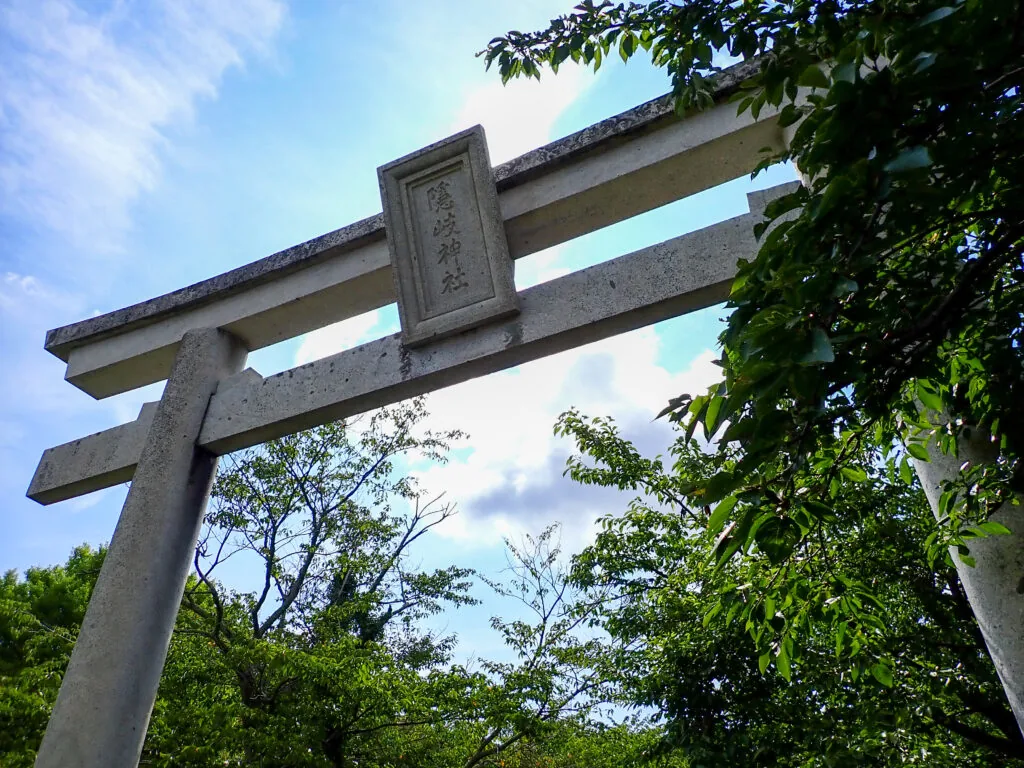 額に「隠岐神社」と刻まれた石の鳥居