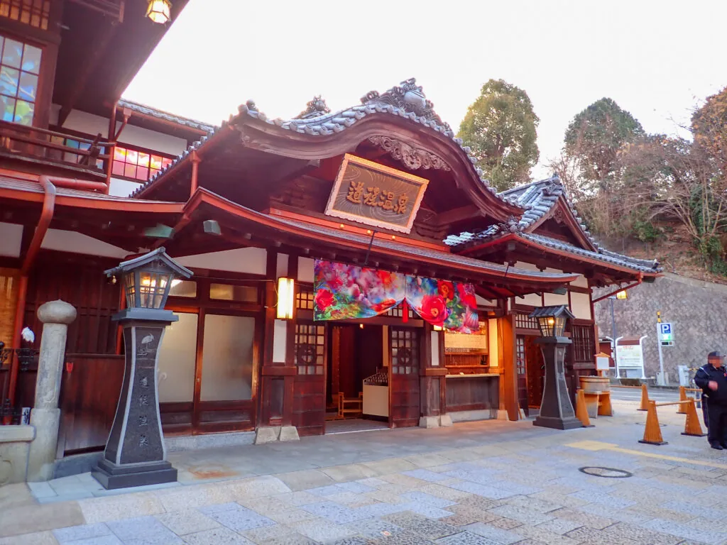 道後温泉