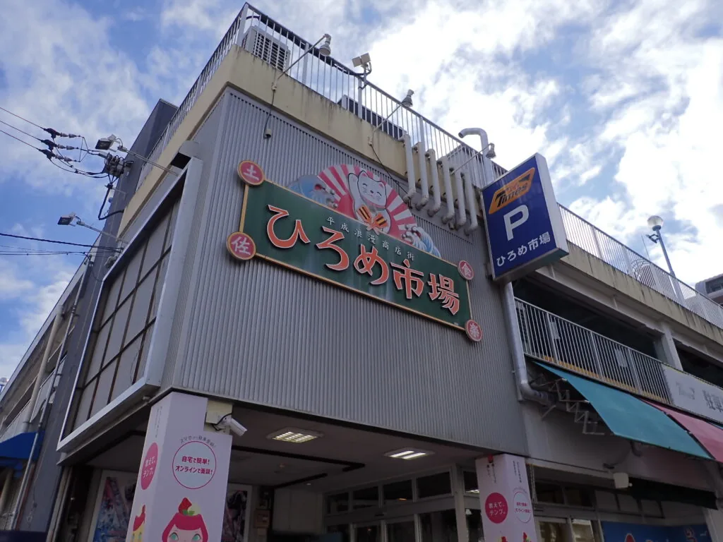 ひろめ市場