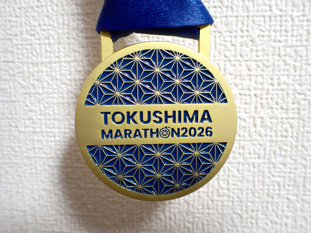 徳島マラソン2026