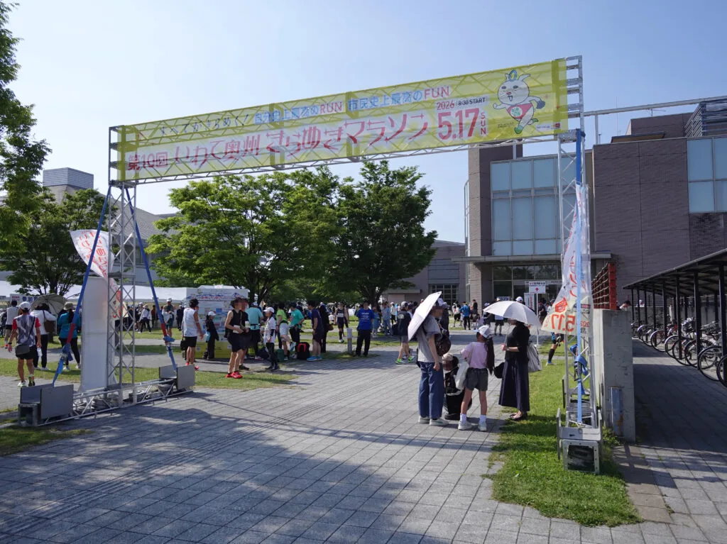 「いわて奥州きらめきマラソン」のアーチが掲げられた会場の入口