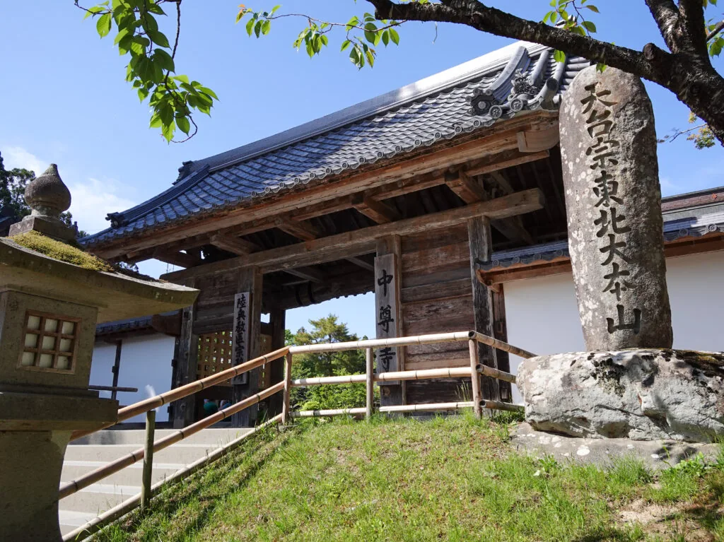 「天台宗東北大本山」の石碑が立つ中尊寺の門