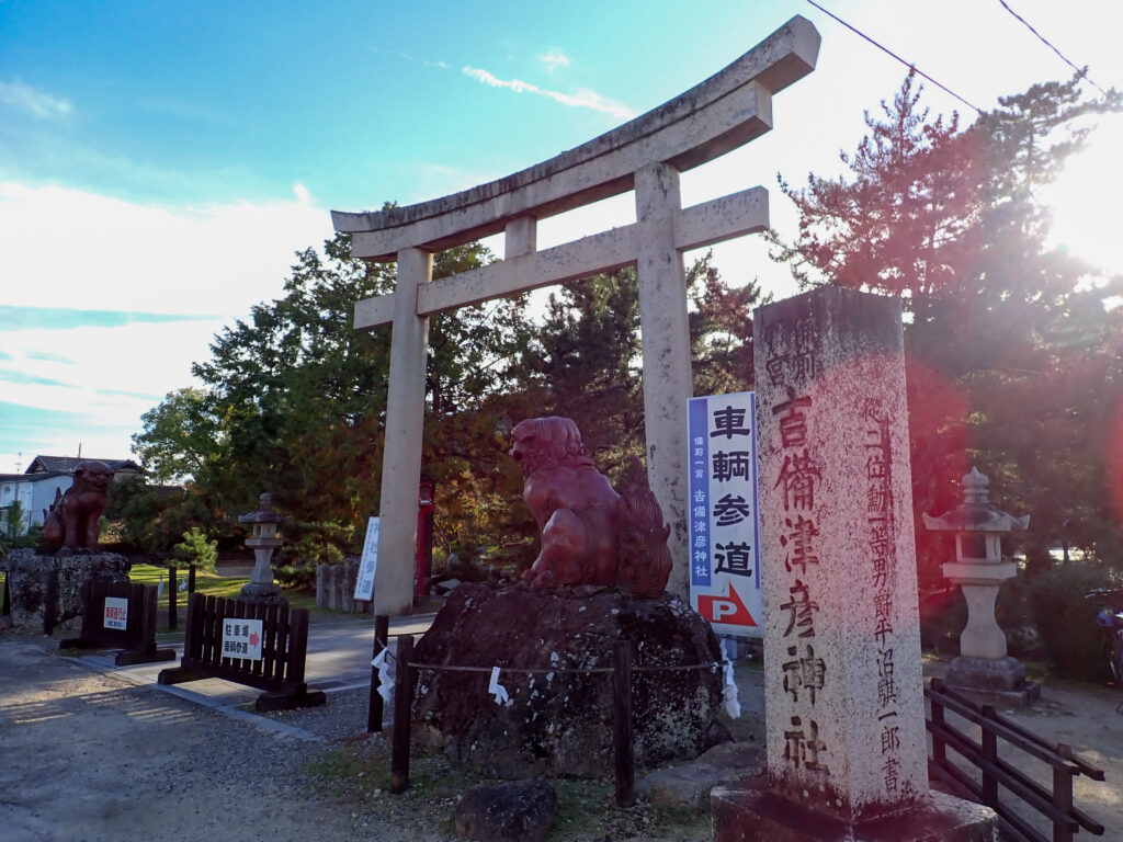 吉備津彦神社