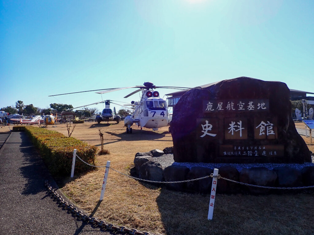 鹿屋航空基地