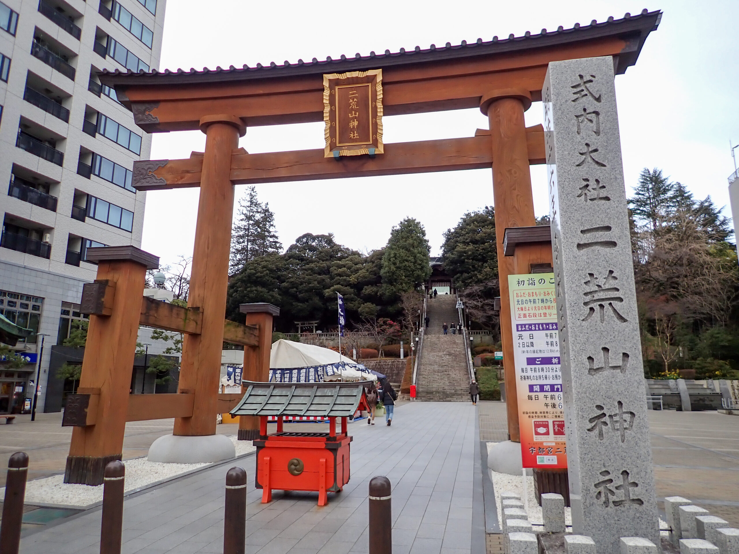 宇都宮二荒山神社