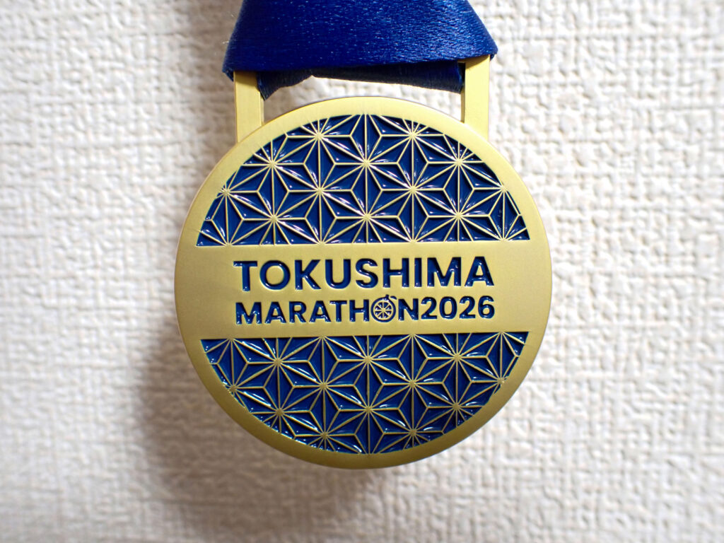 徳島マラソン2026